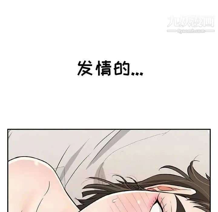 漫画《致命的你》第83话第18张图