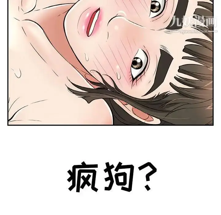 漫画《致命的你》第83话第19张图