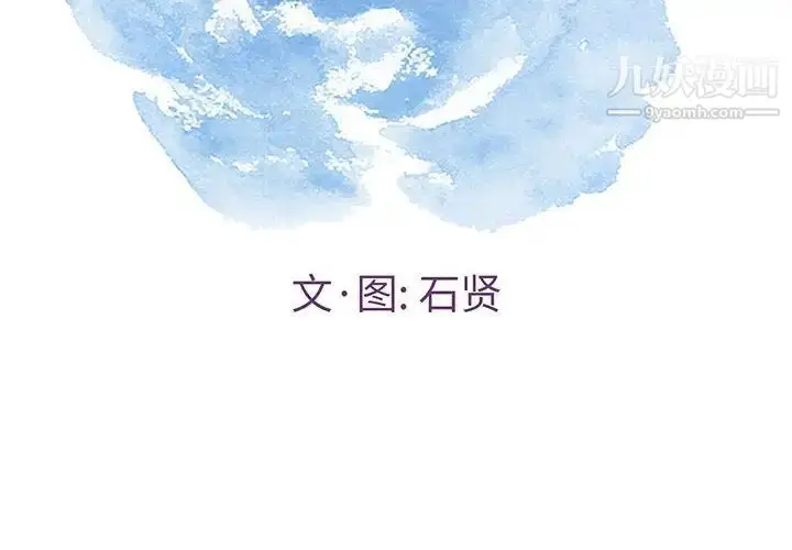 漫画《致命的你》第83话第2张图