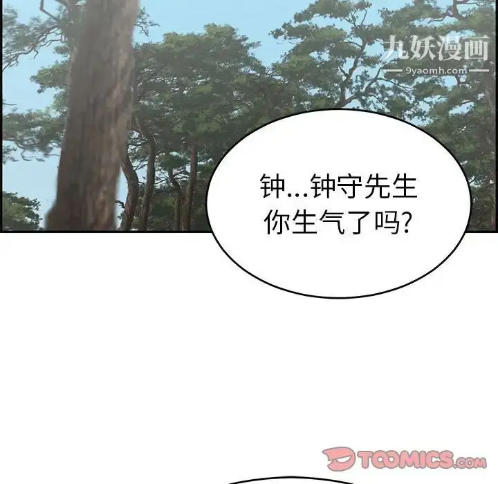 漫画《致命的你》第83话第21张图