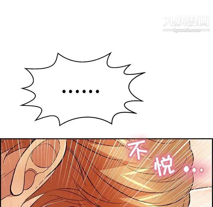 漫画《致命的你》第83话第24张图
