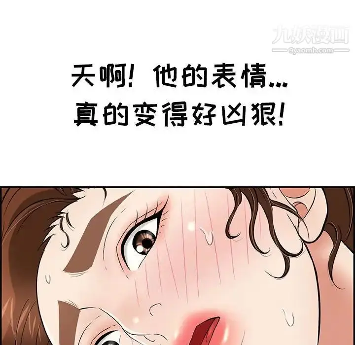 漫画《致命的你》第83话第26张图