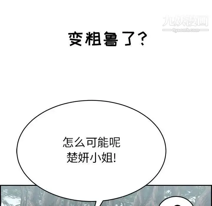 漫画《致命的你》第83话第28张图