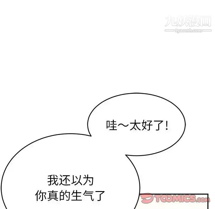 漫画《致命的你》第83话第33张图