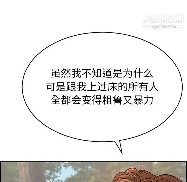 漫画《致命的你》第83话第35张图