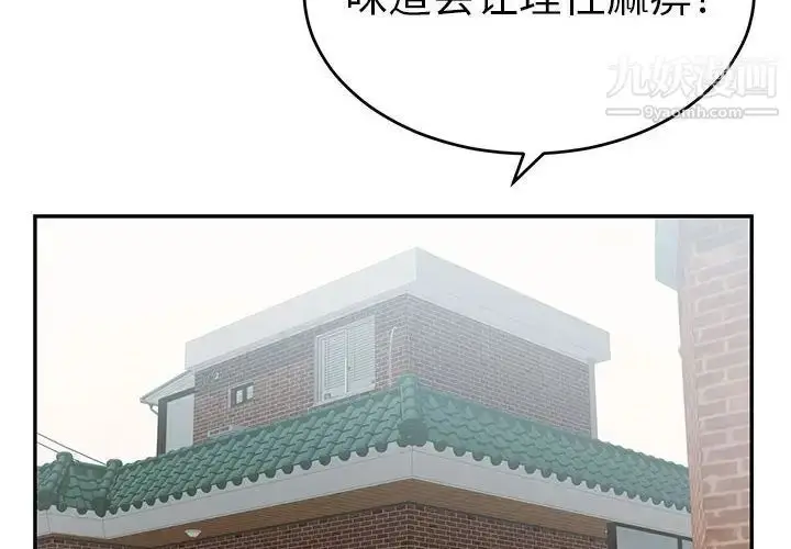 漫画《致命的你》第83话第4张图