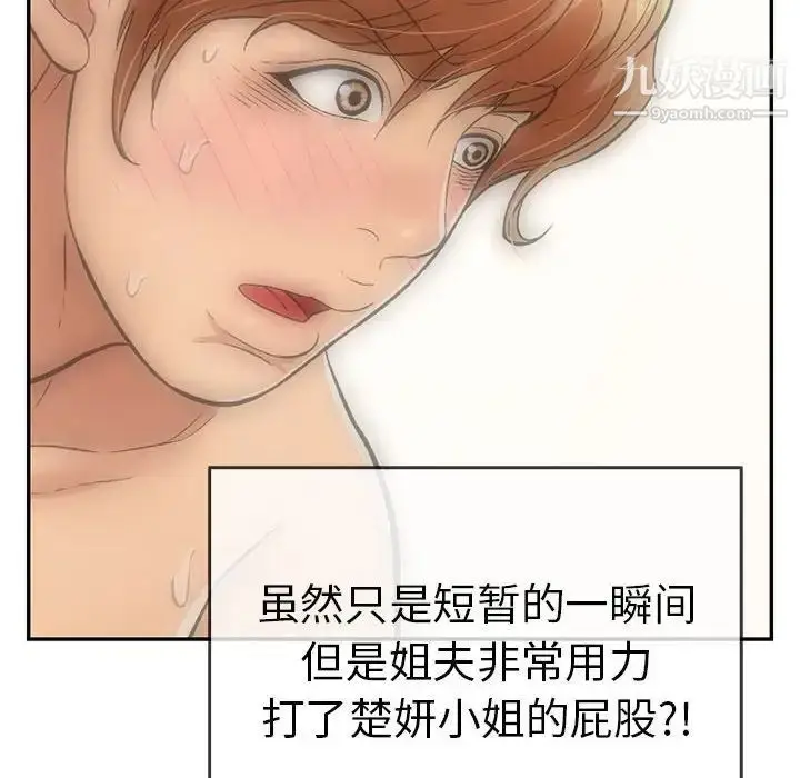 漫画《致命的你》第83话第40张图