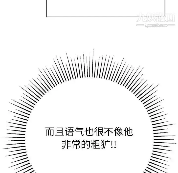漫画《致命的你》第83话第41张图