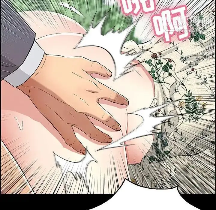 漫画《致命的你》第83话第43张图