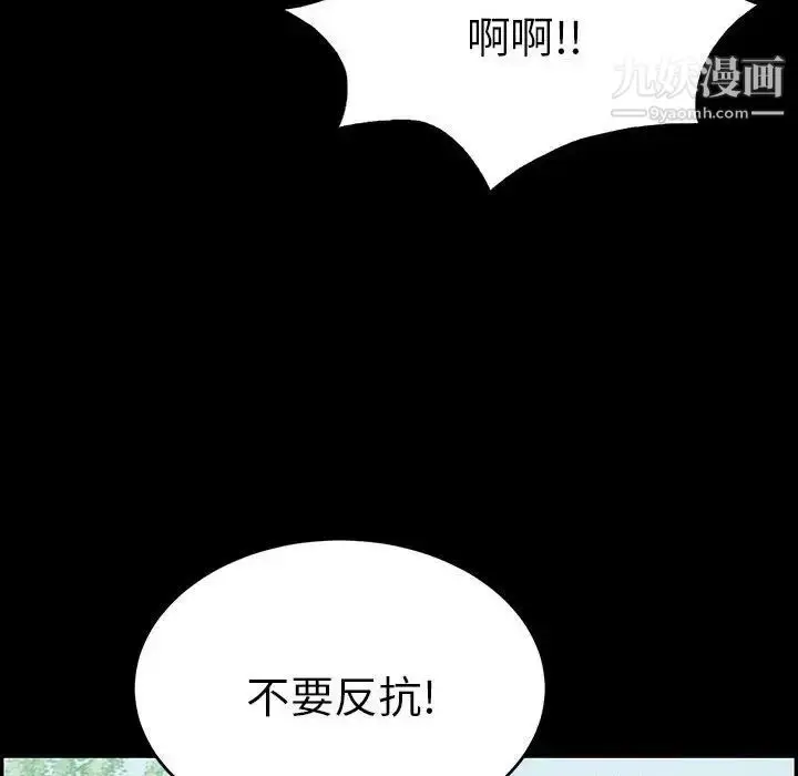 漫画《致命的你》第83话第44张图