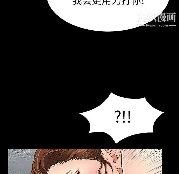 漫画《致命的你》第83话第46张图