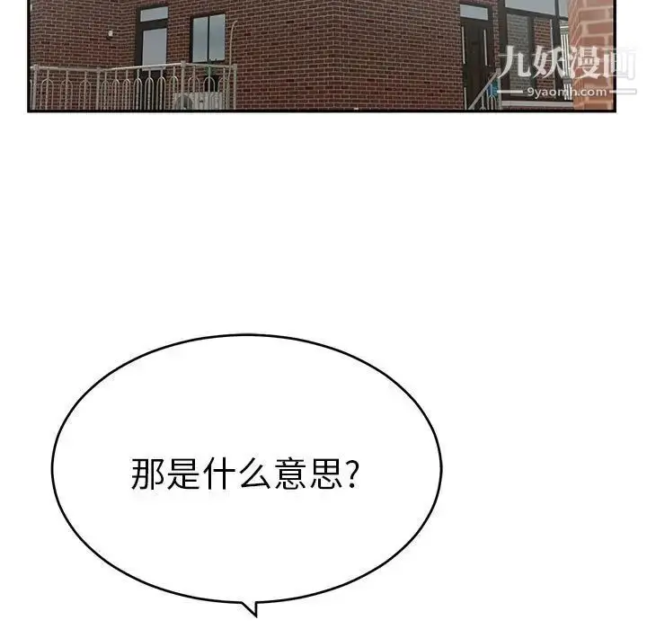 漫画《致命的你》第83话第5张图