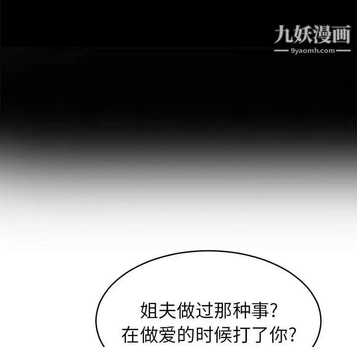 漫画《致命的你》第83话第54张图