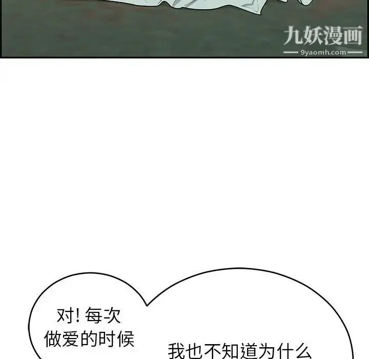 漫画《致命的你》第83话第56张图