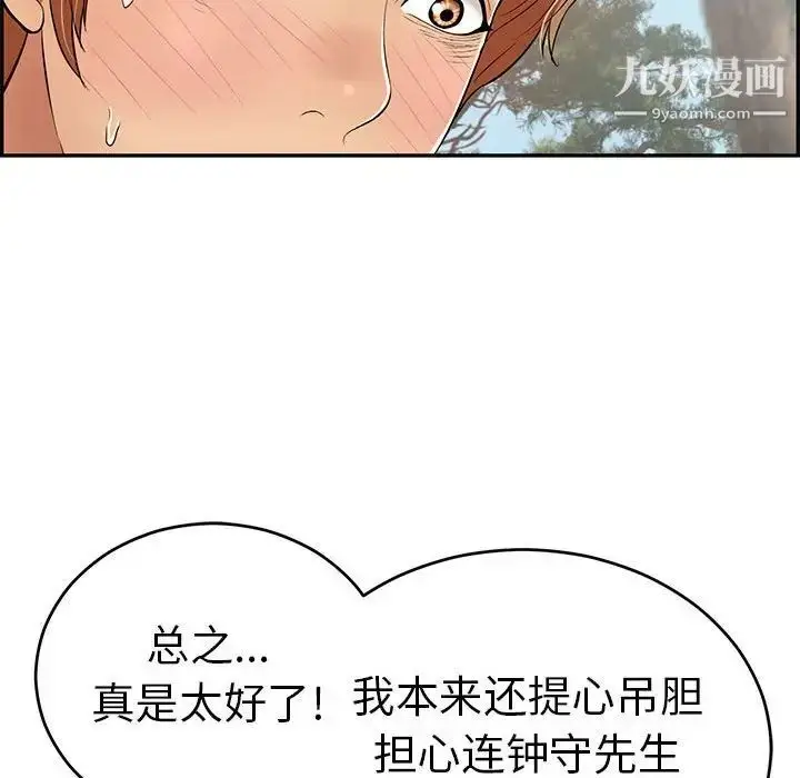 漫画《致命的你》第83话第60张图