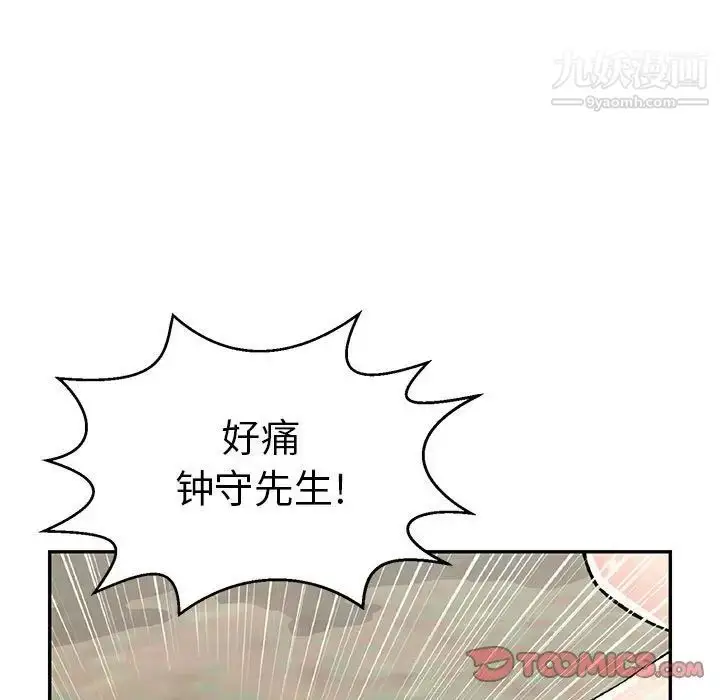 漫画《致命的你》第83话第69张图