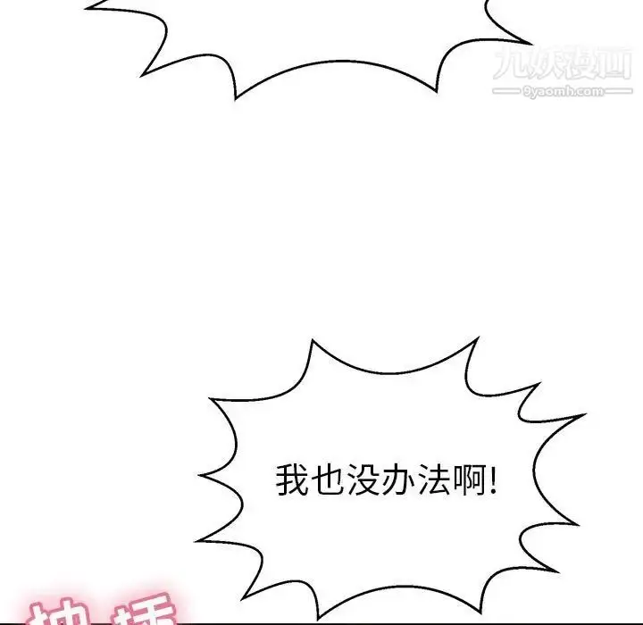 漫画《致命的你》第83话第71张图