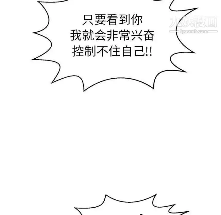 漫画《致命的你》第83话第73张图