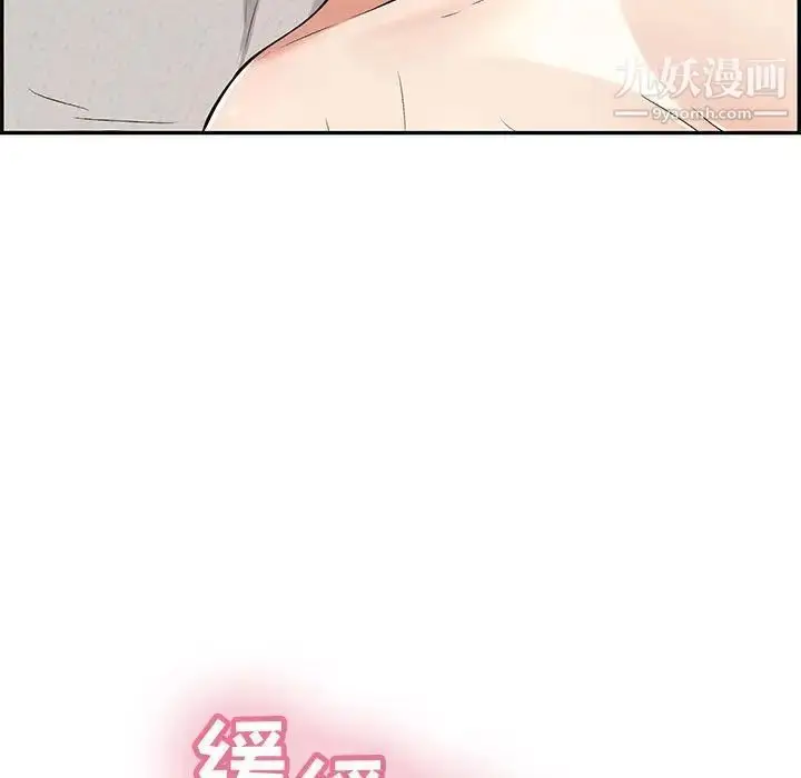 漫画《致命的你》第83话第77张图