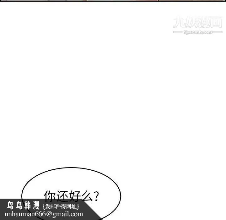 漫画《致命的你》第83话第80张图