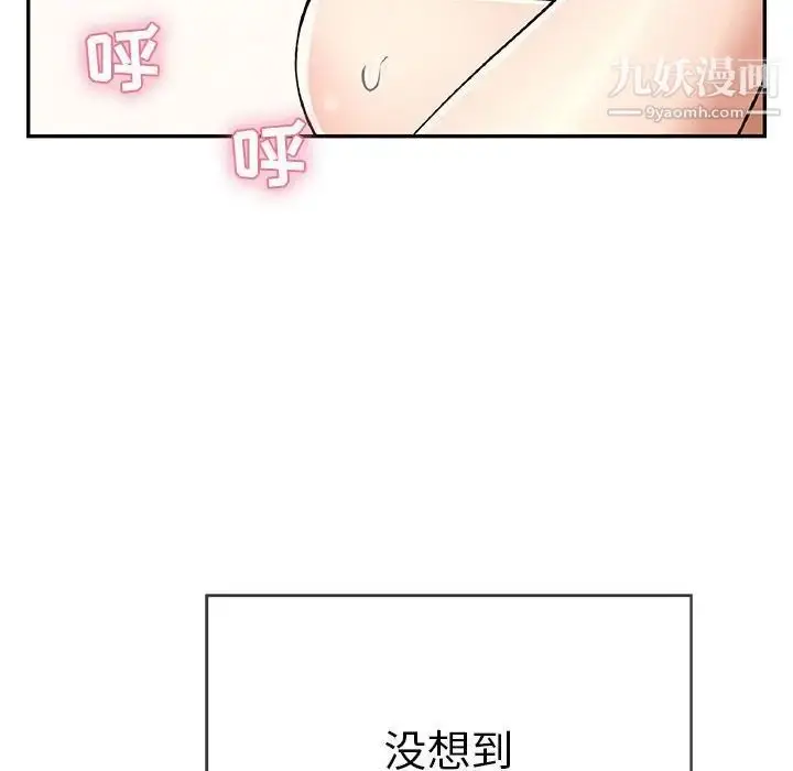 漫画《致命的你》第83话第84张图