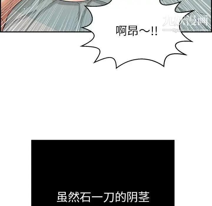 漫画《致命的你》第83话第91张图