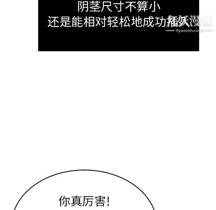 漫画《致命的你》第83话第94张图