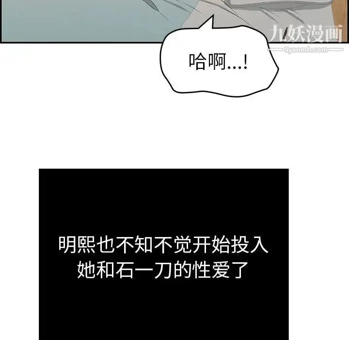 漫画《致命的你》第83话第96张图