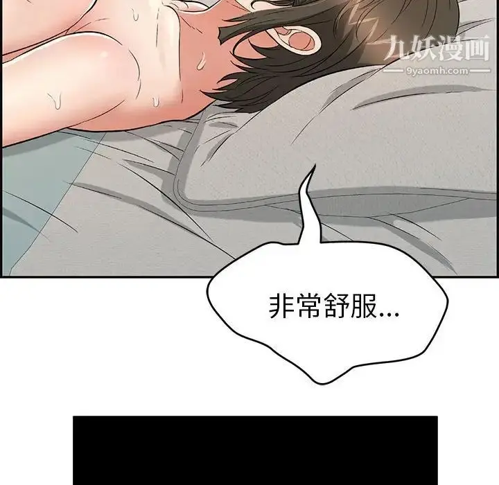 漫画《致命的你》第83话第98张图