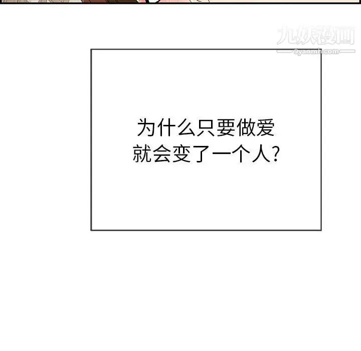 漫画《致命的你》第35话第10张图