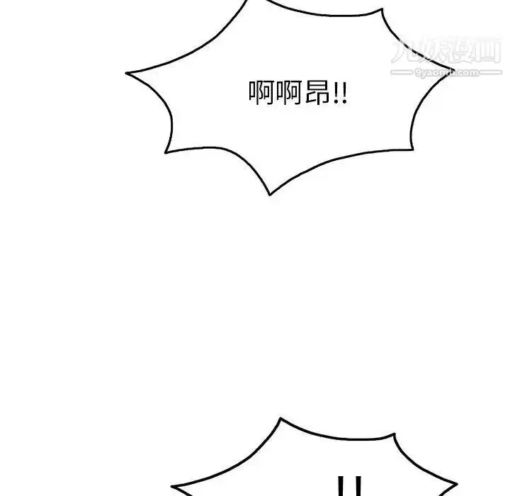 漫画《致命的你》第35话第102张图