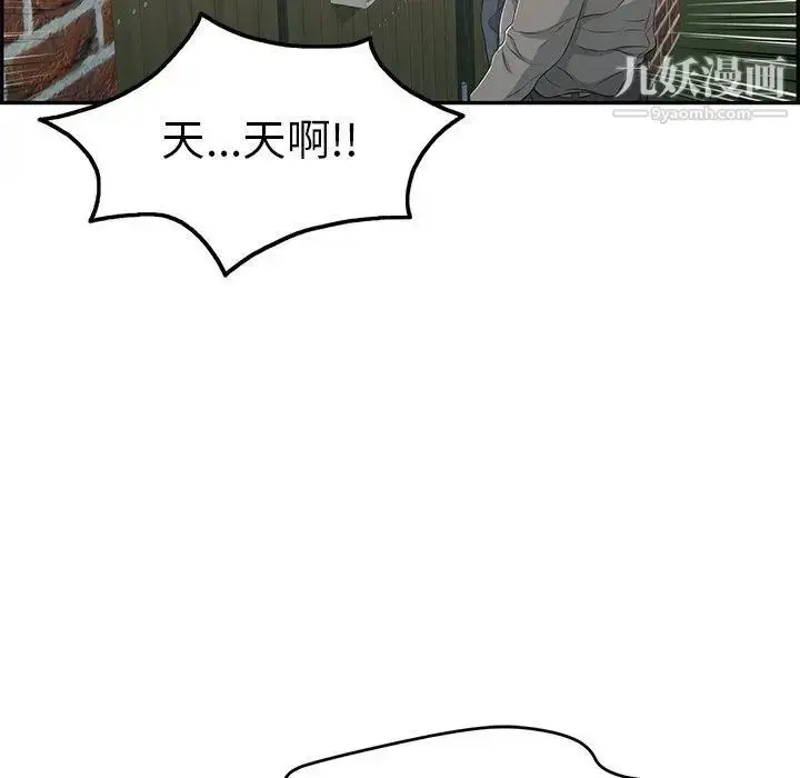 漫画《致命的你》第35话第104张图