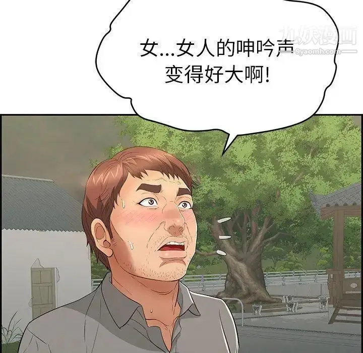 漫画《致命的你》第35话第105张图