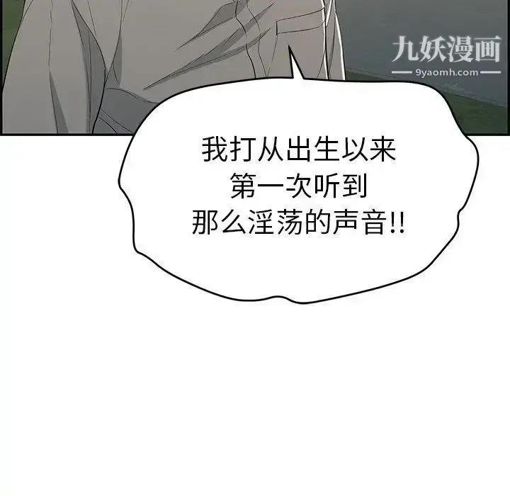 漫画《致命的你》第35话第106张图
