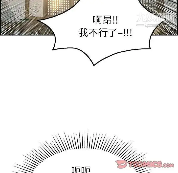 漫画《致命的你》第35话第108张图