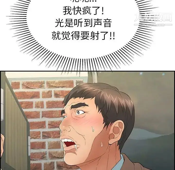 漫画《致命的你》第35话第109张图