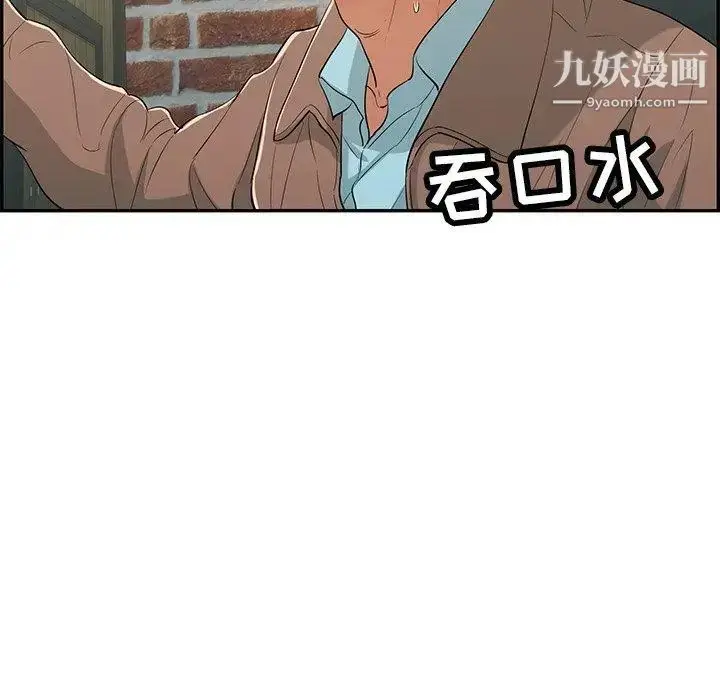 漫画《致命的你》第35话第110张图