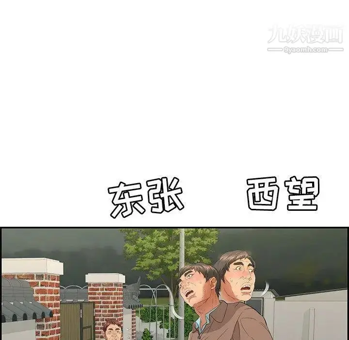 漫画《致命的你》第35话第113张图