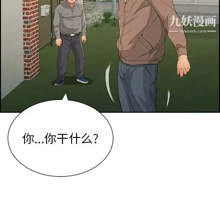 漫画《致命的你》第35话第114张图