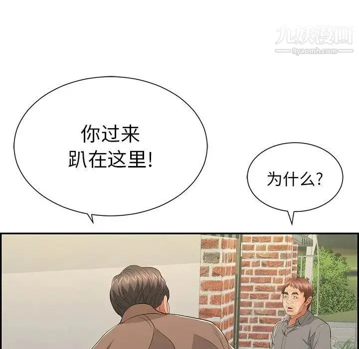 漫画《致命的你》第35话第115张图