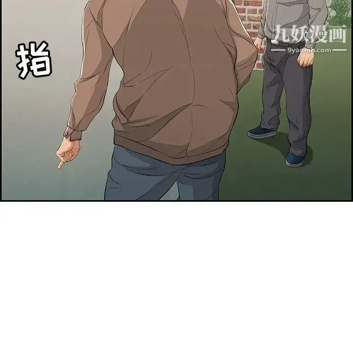 漫画《致命的你》第35话第116张图