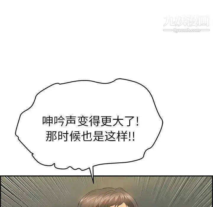 漫画《致命的你》第35话第117张图