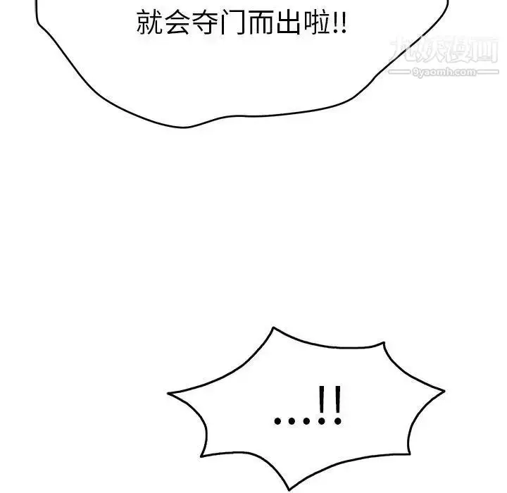 漫画《致命的你》第35话第119张图