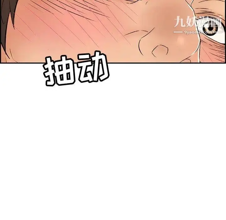 漫画《致命的你》第35话第12张图