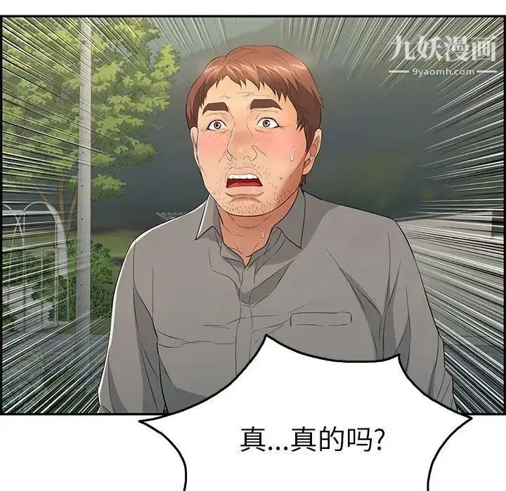 漫画《致命的你》第35话第120张图