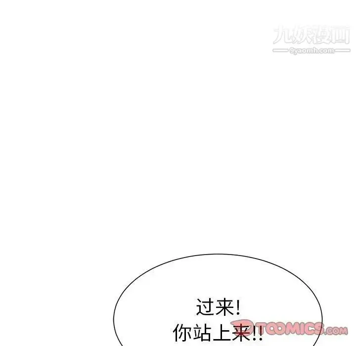 漫画《致命的你》第35话第123张图