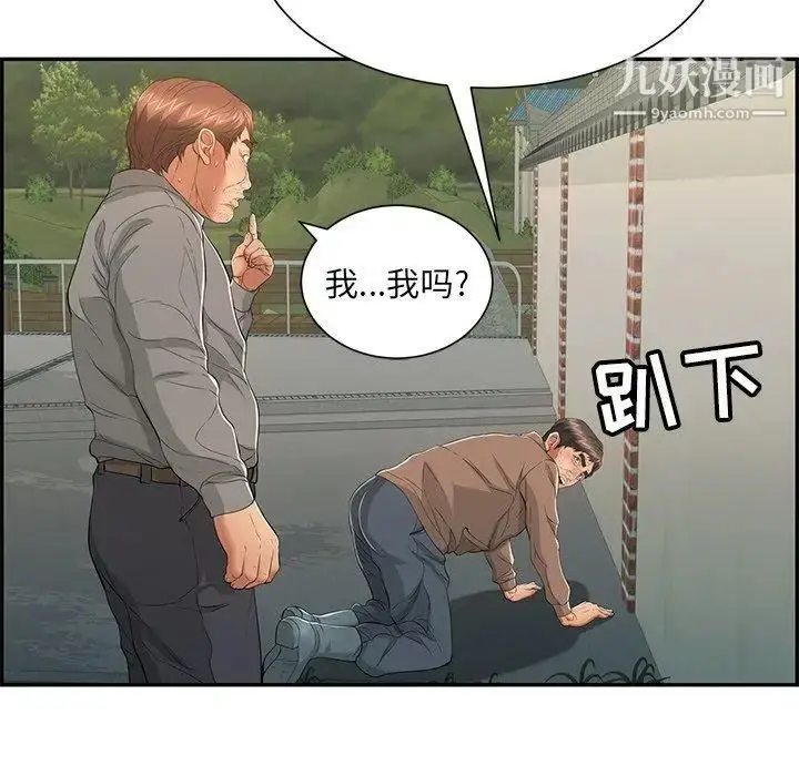 漫画《致命的你》第35话第124张图