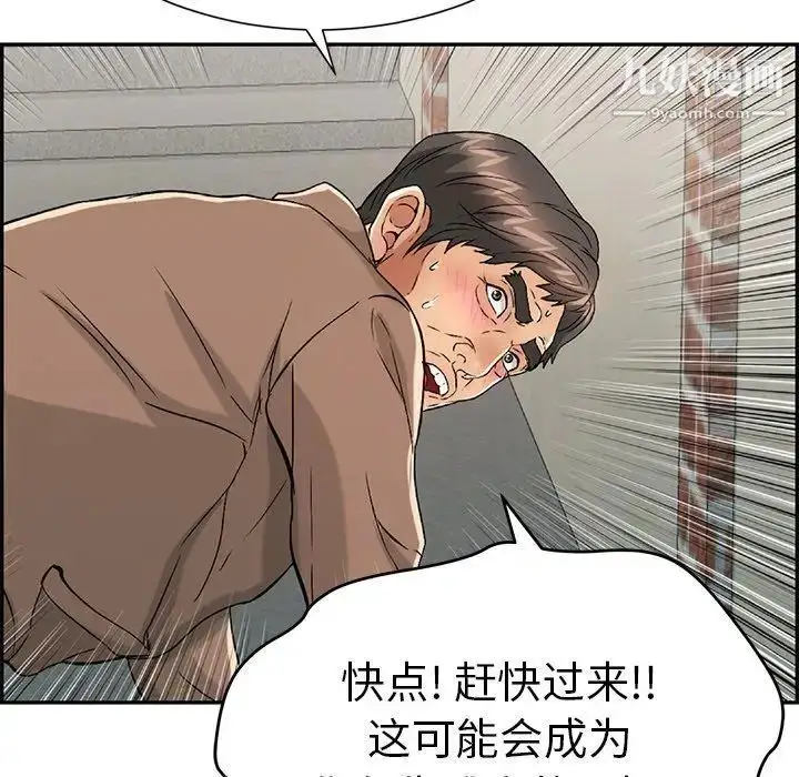 漫画《致命的你》第35话第126张图