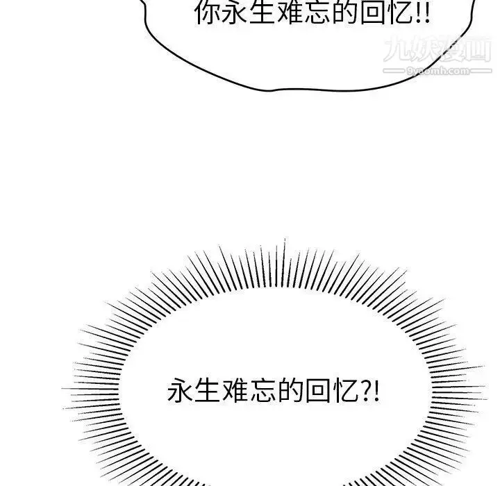 漫画《致命的你》第35话第127张图