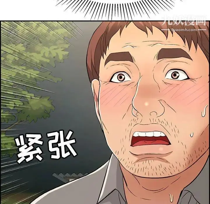 漫画《致命的你》第35话第128张图